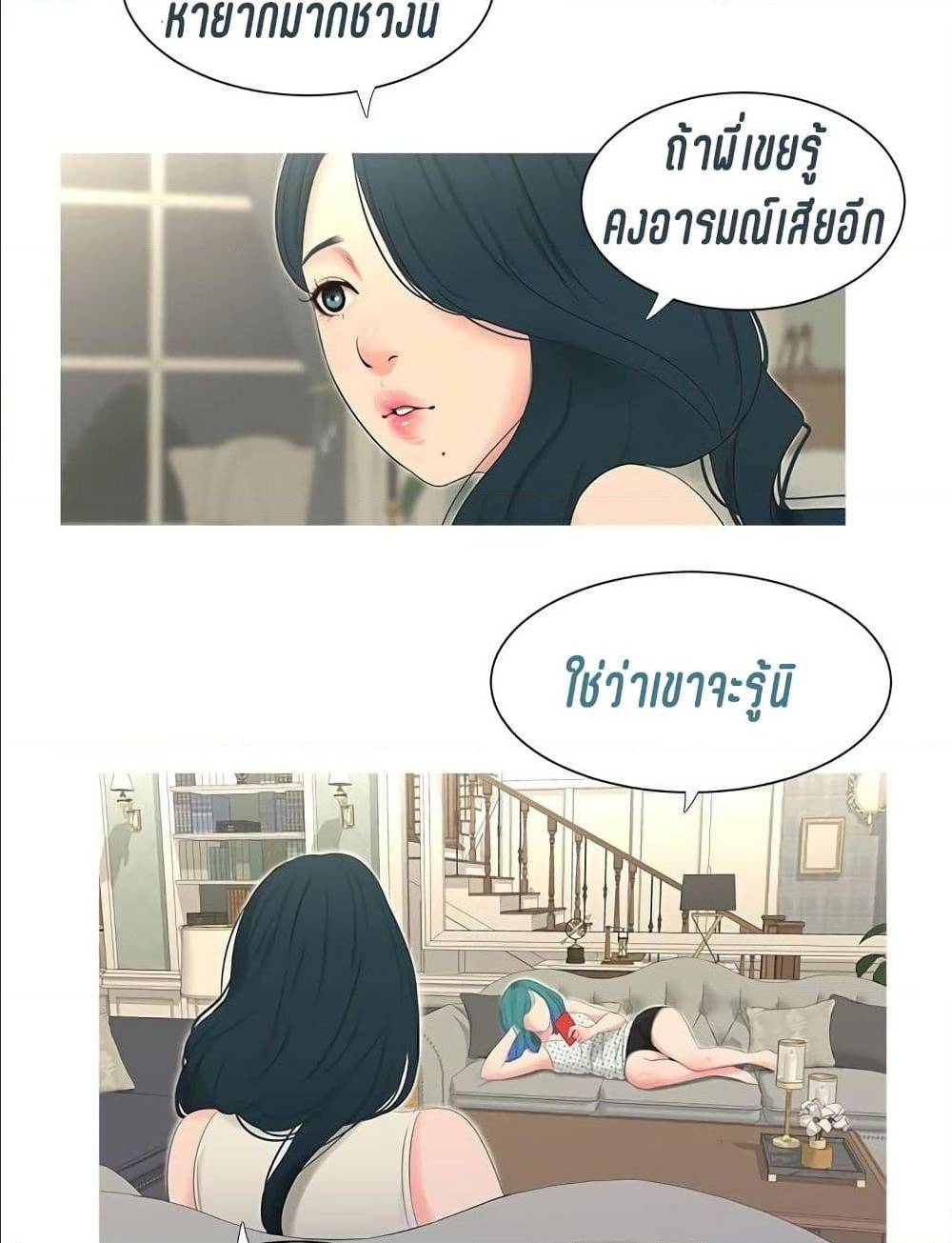 One’s In-Laws Virgins 11 ภาพที่ 61
