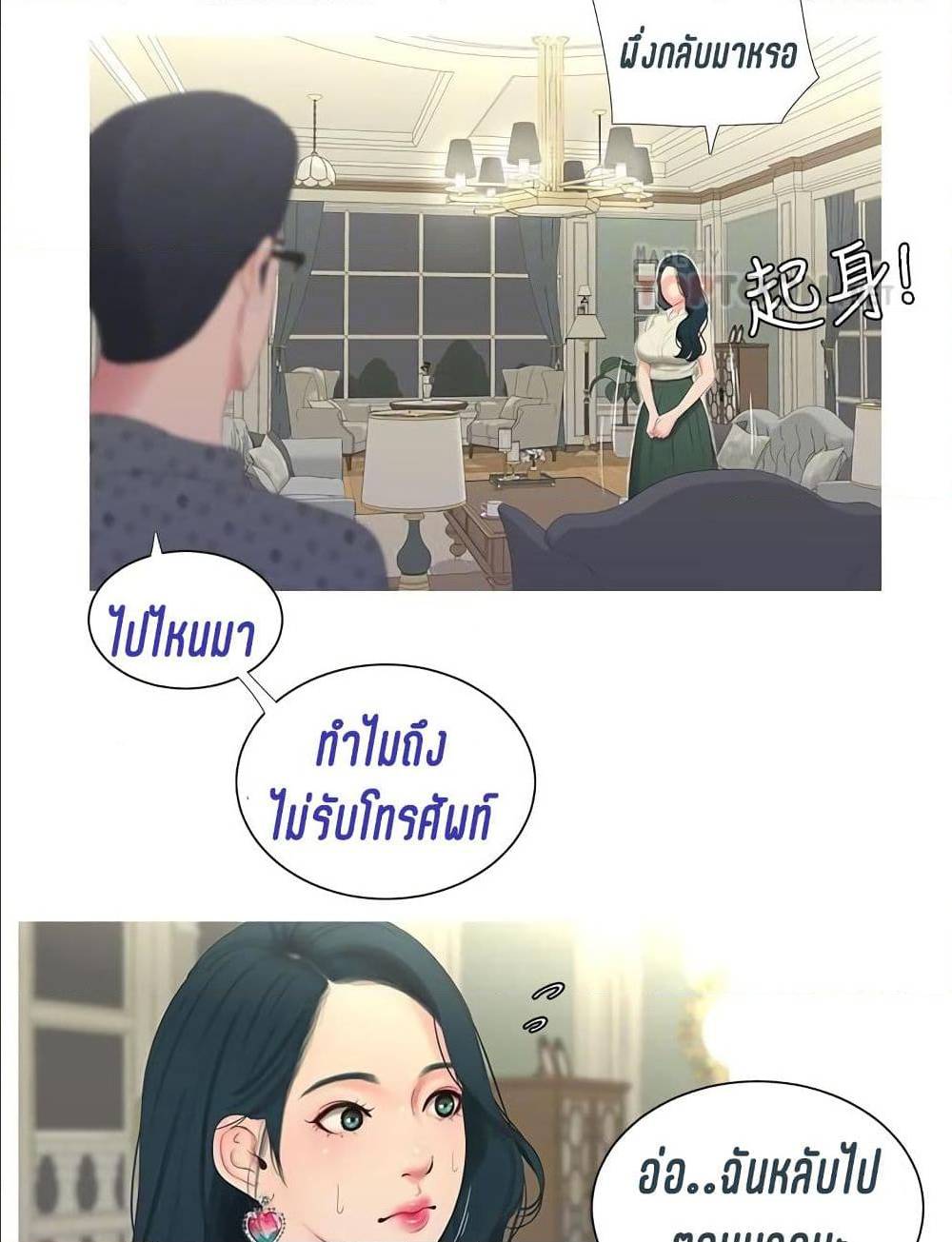 One’s In-Laws Virgins 11 ภาพที่ 68