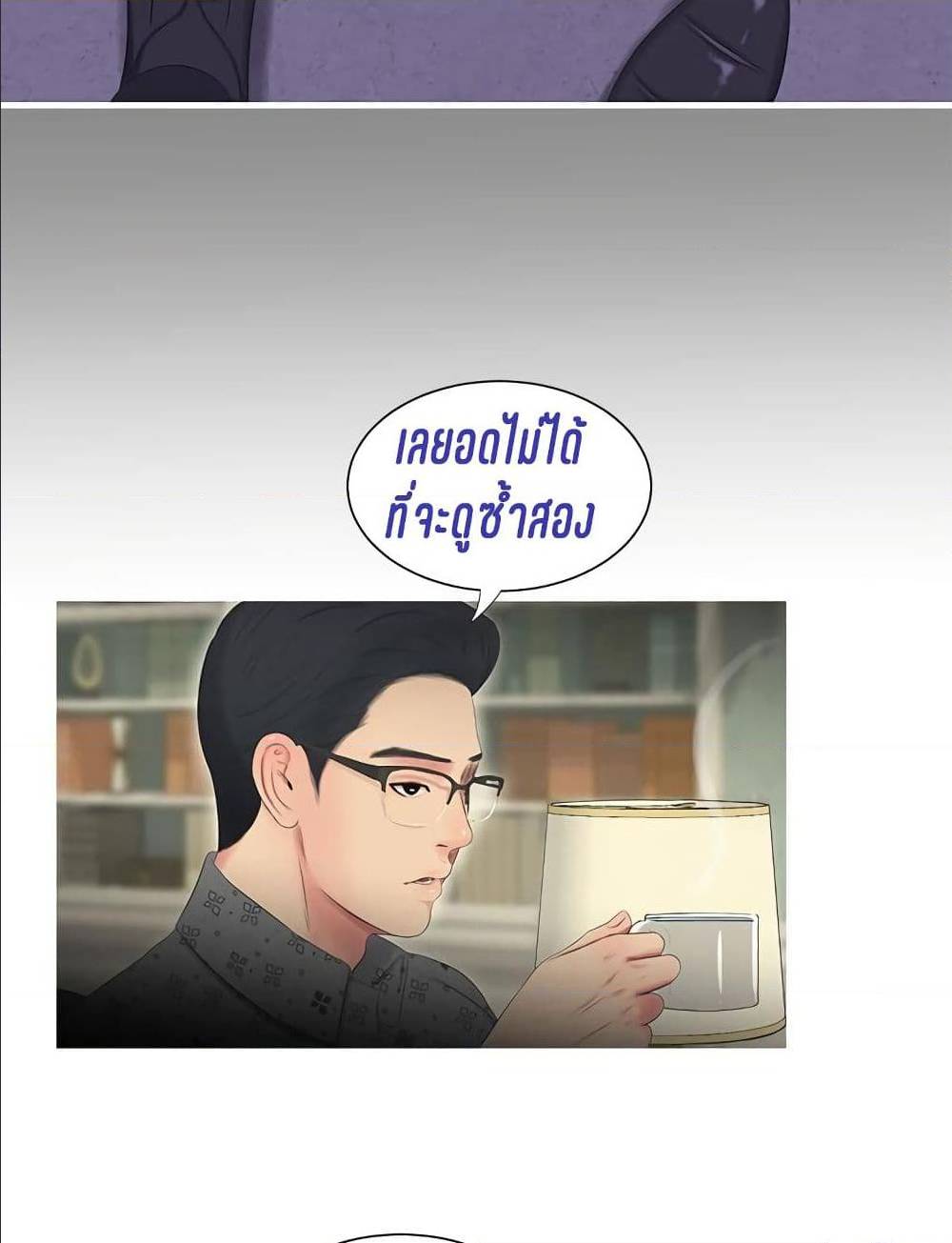One’s In-Laws Virgins 11 ภาพที่ 74