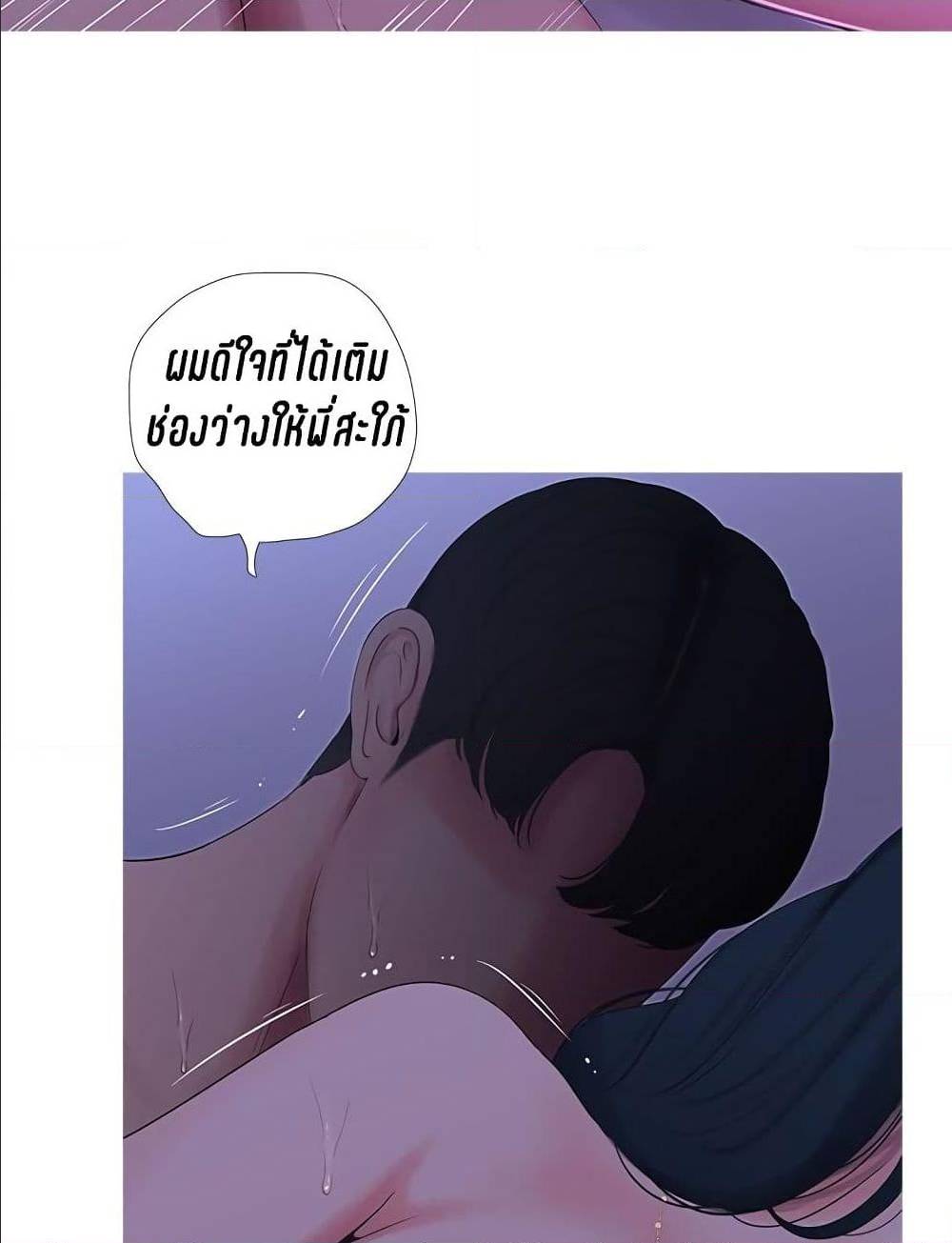 One’s In-Laws Virgins 11 ภาพที่ 83