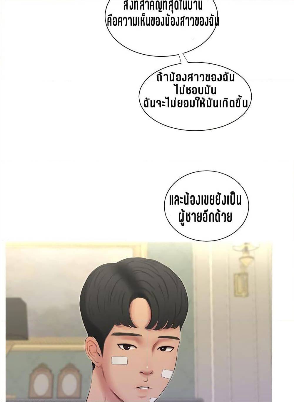 One’s In-Laws Virgins 14 ภาพที่ 31