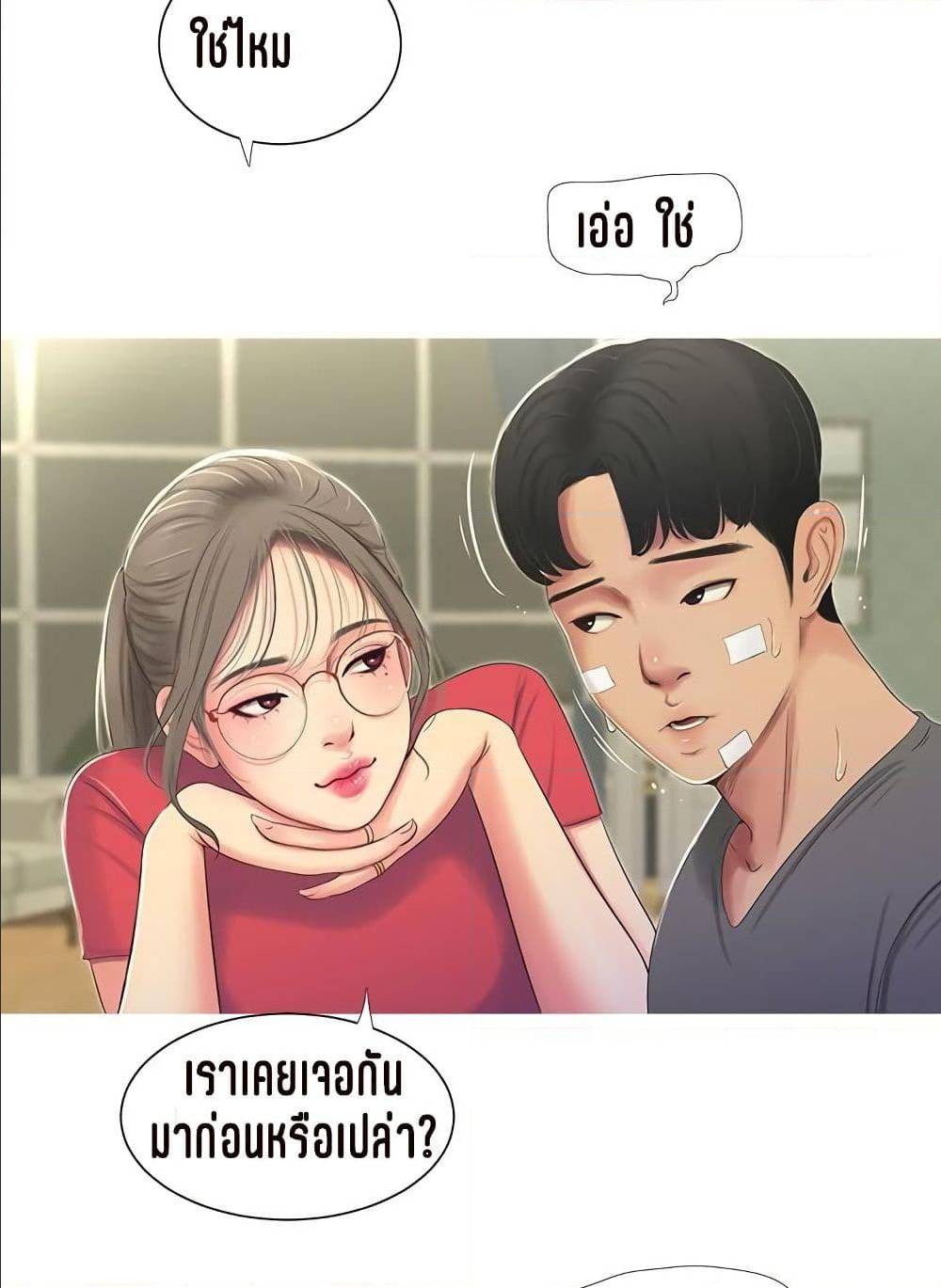 One’s In-Laws Virgins 14 ภาพที่ 40