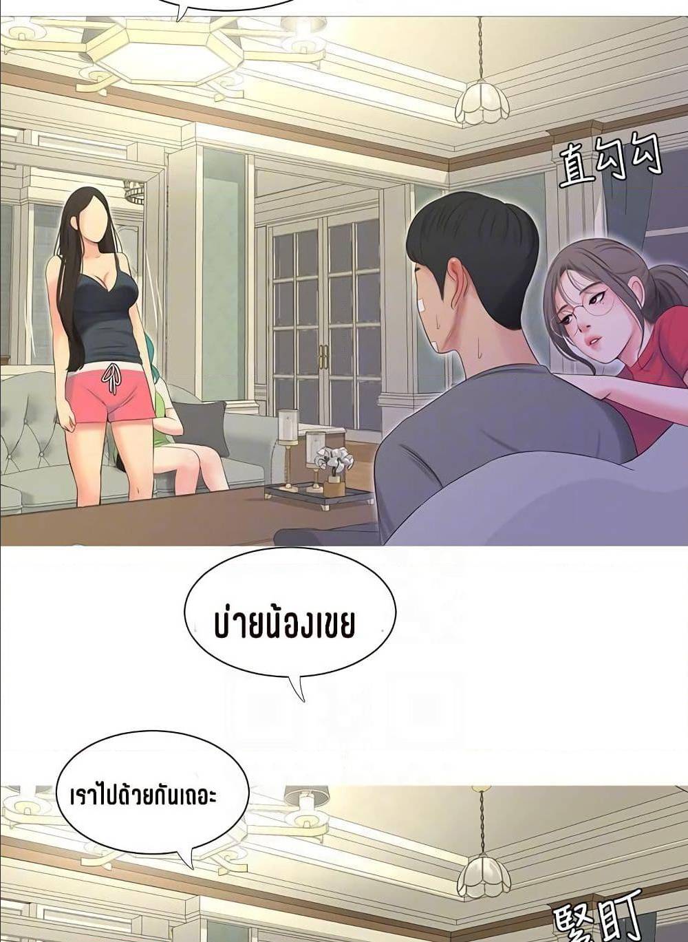 One’s In-Laws Virgins 14 ภาพที่ 42