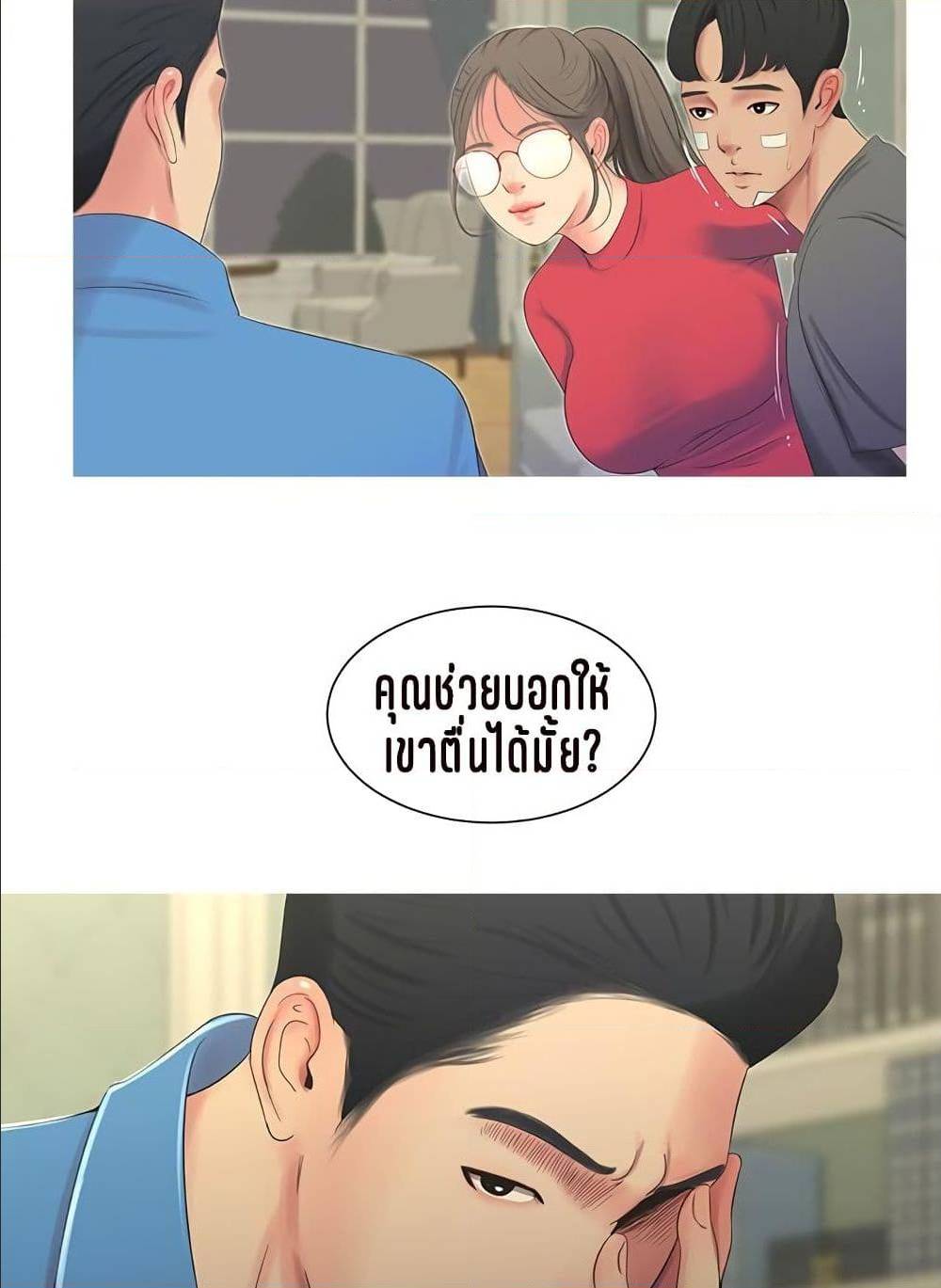 One’s In-Laws Virgins 14 ภาพที่ 46