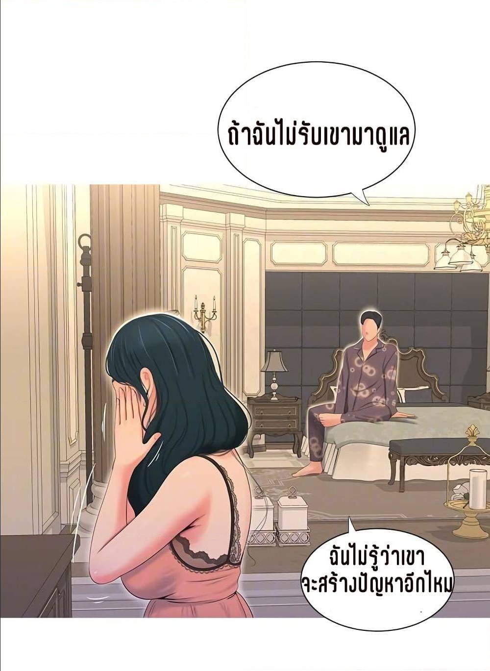 One’s In-Laws Virgins 14 ภาพที่ 52