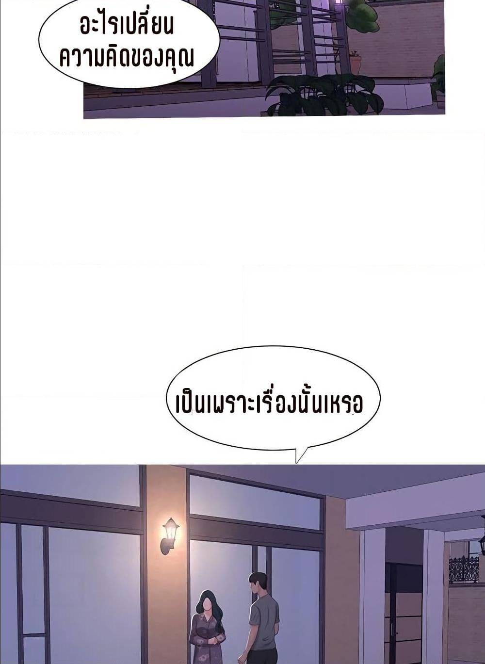 One’s In-Laws Virgins 14 ภาพที่ 61