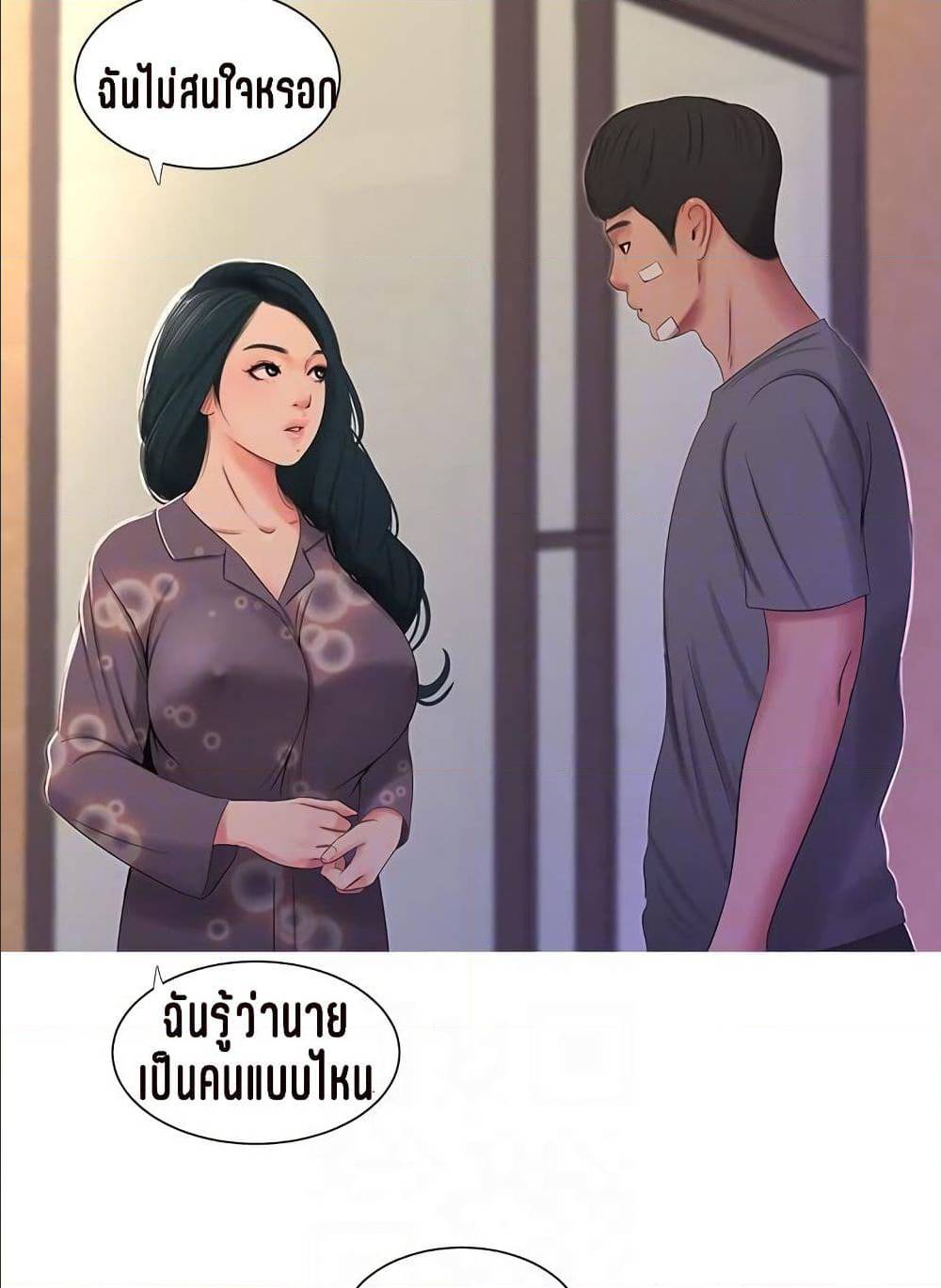 One’s In-Laws Virgins 14 ภาพที่ 64