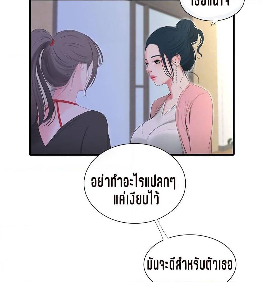 One’s In-Laws Virgins 16 ภาพที่ 13