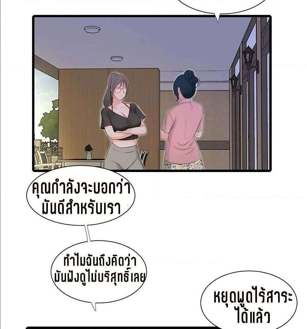 One’s In-Laws Virgins 16 ภาพที่ 14
