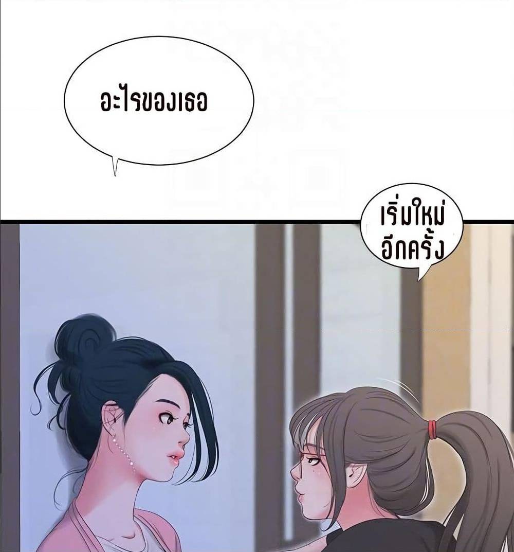 One’s In-Laws Virgins 16 ภาพที่ 18