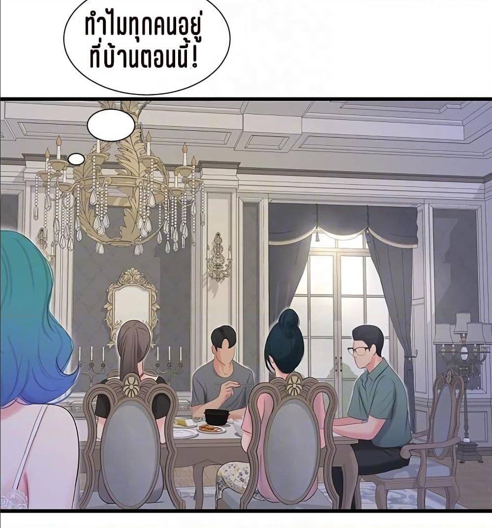 One’s In-Laws Virgins 16 ภาพที่ 35