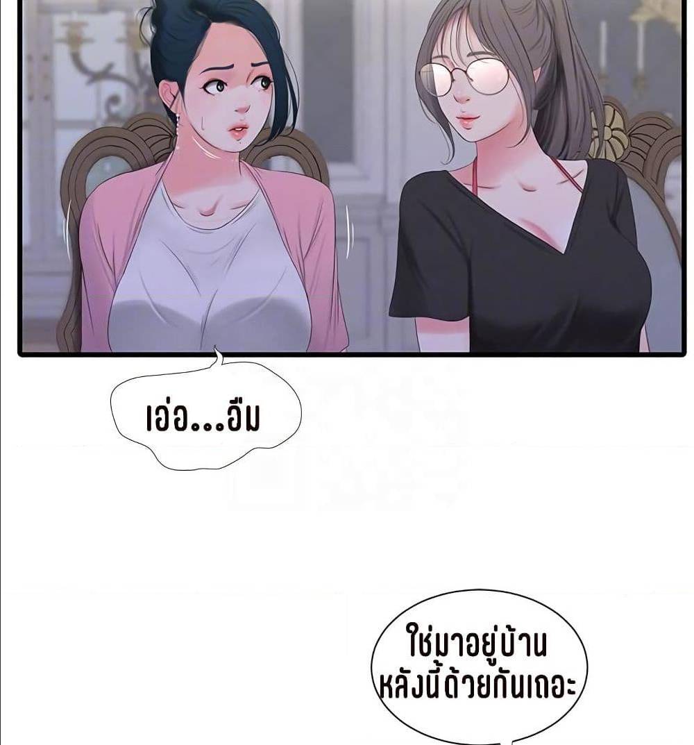 One’s In-Laws Virgins 16 ภาพที่ 37