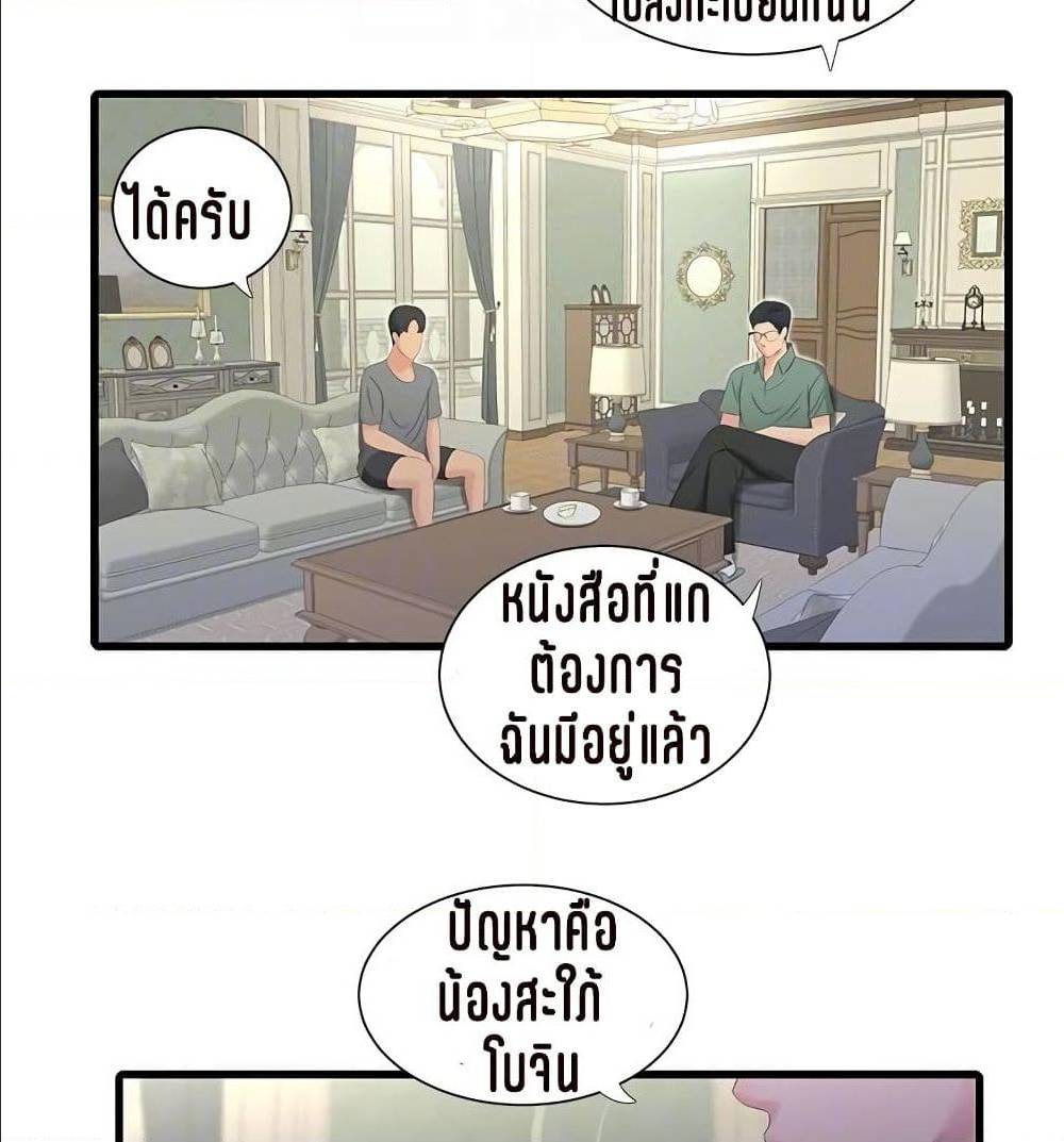 One’s In-Laws Virgins 16 ภาพที่ 46