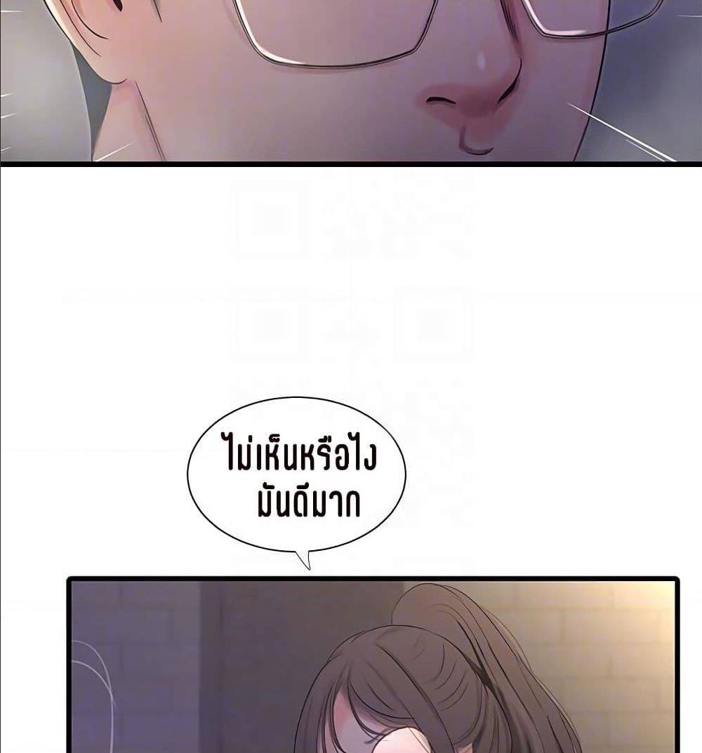 One’s In-Laws Virgins 16 ภาพที่ 63