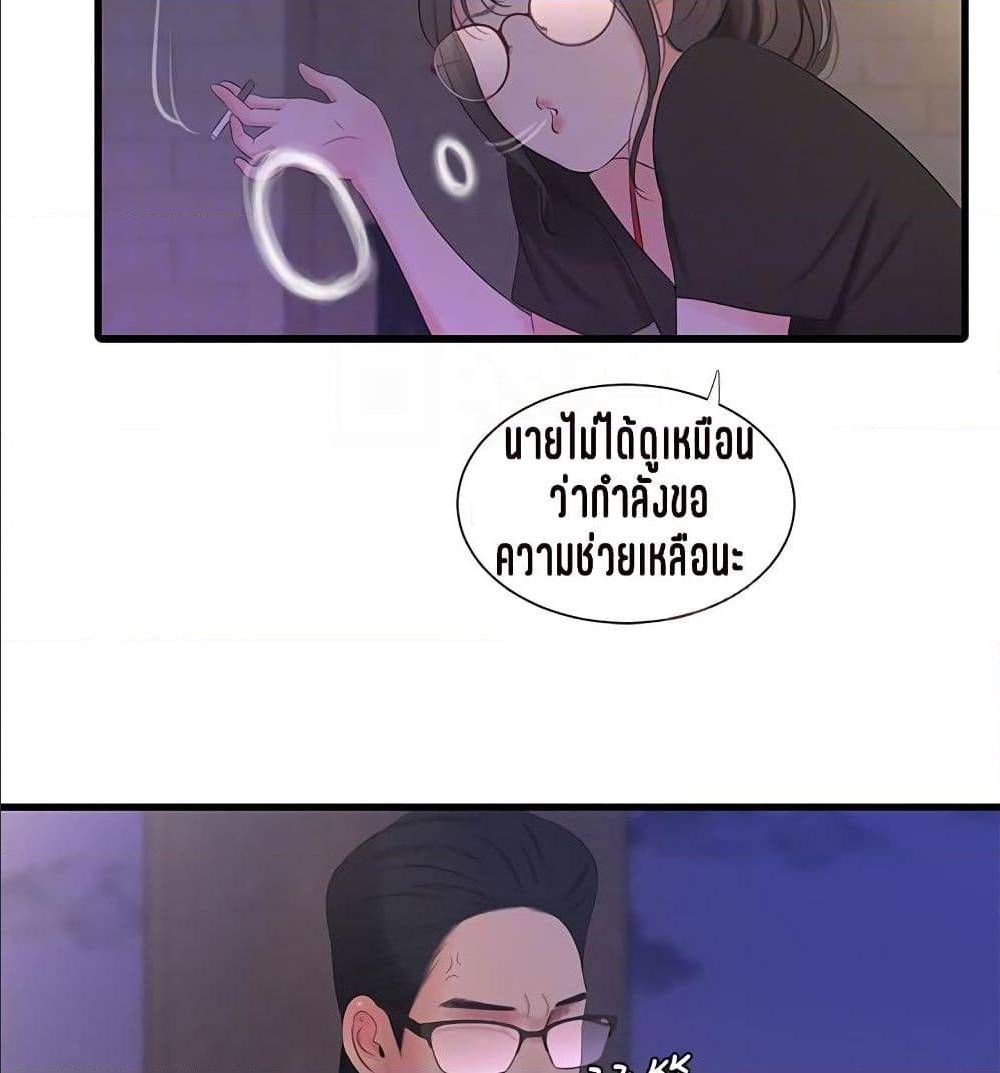 One’s In-Laws Virgins 16 ภาพที่ 64