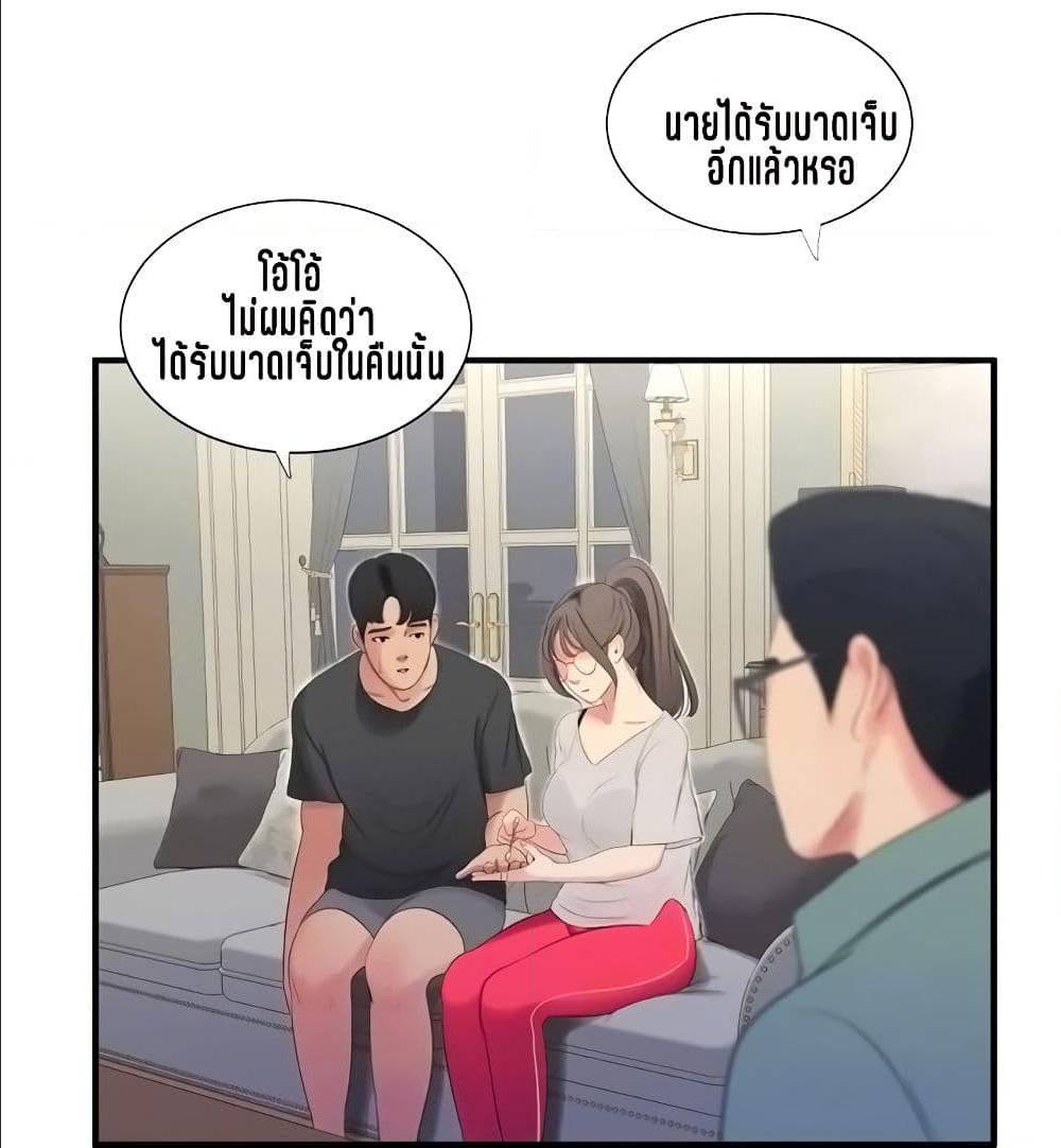 One’s In-Laws Virgins 18 ภาพที่ 22