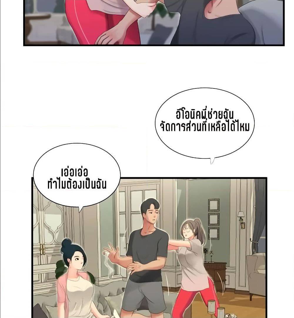 One’s In-Laws Virgins 18 ภาพที่ 28