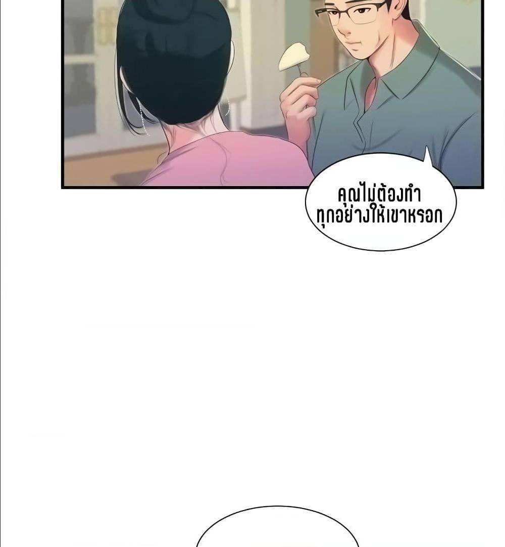 One’s In-Laws Virgins 18 ภาพที่ 34