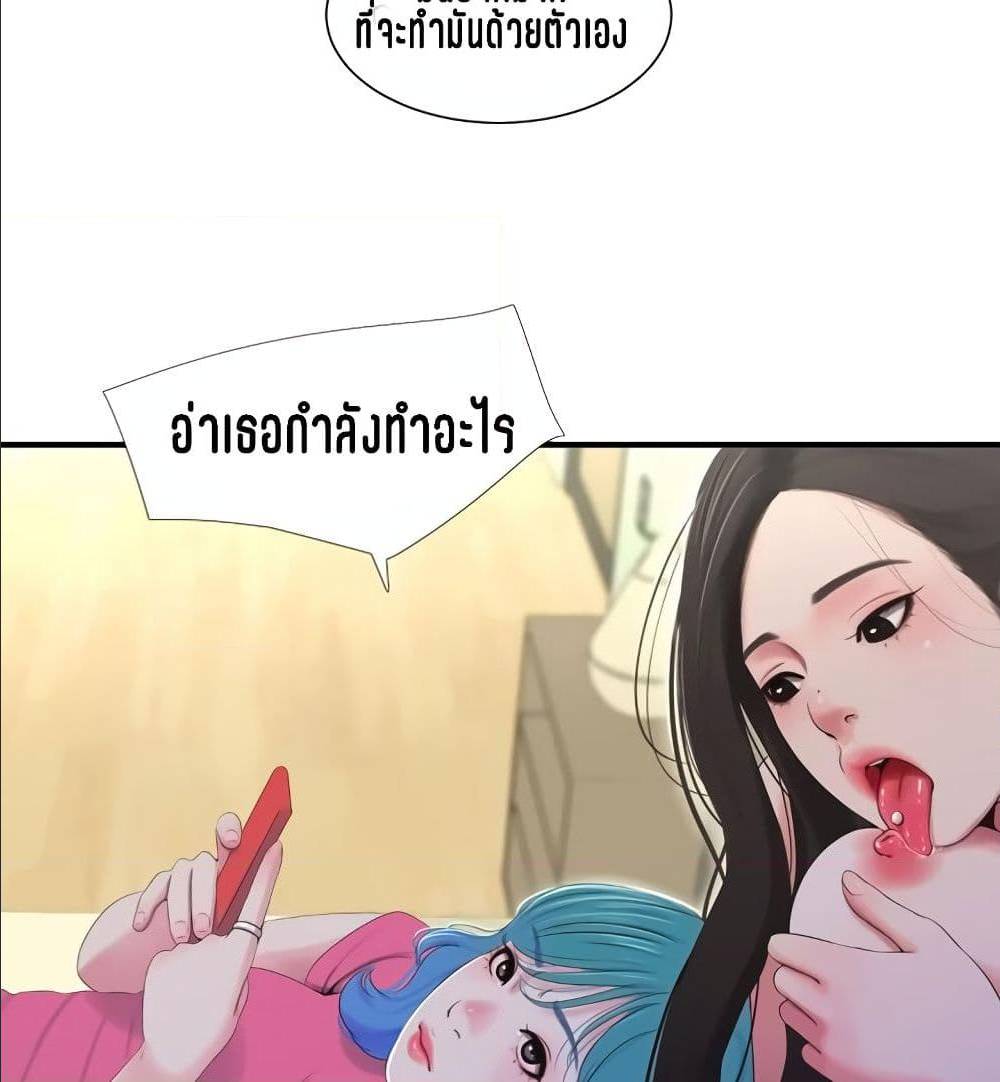 One’s In-Laws Virgins 18 ภาพที่ 56