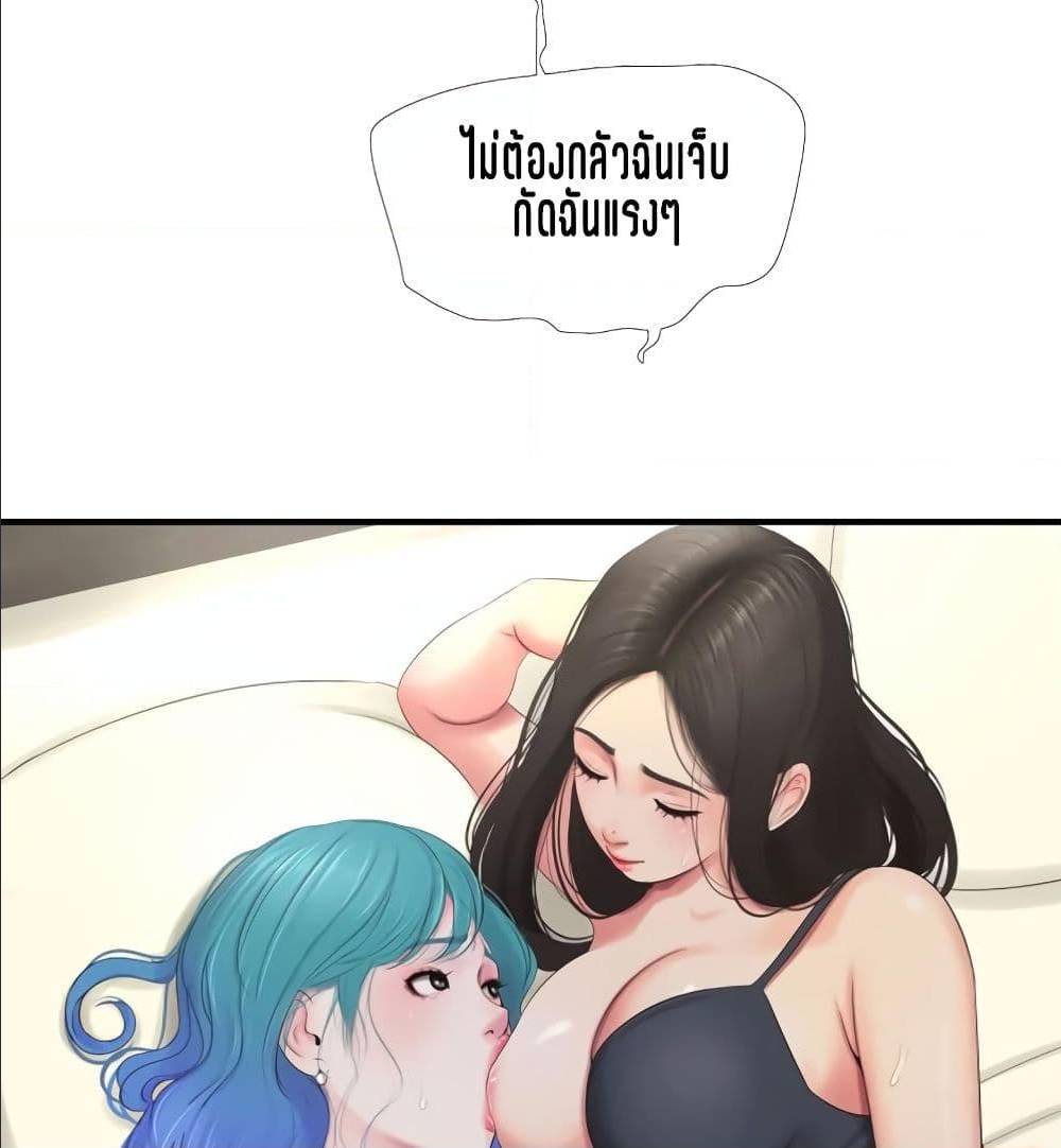 One’s In-Laws Virgins 18 ภาพที่ 74