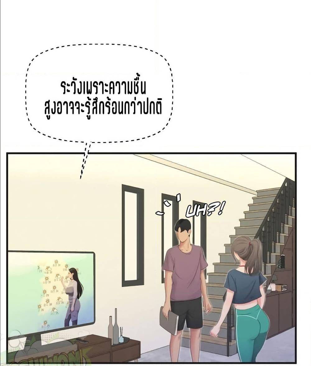 One’s In-Laws Virgins 19 ภาพที่ 57