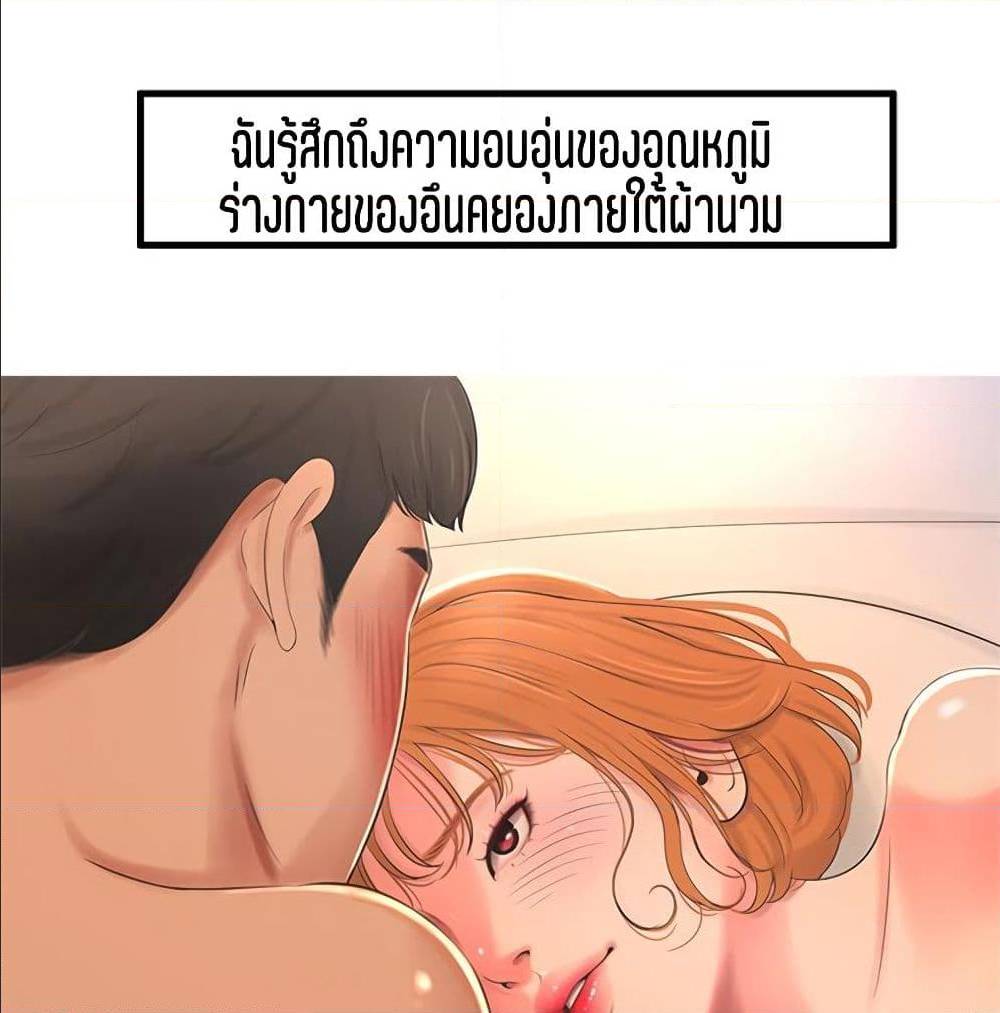 One’s In-Laws Virgins 2 ภาพที่ 11