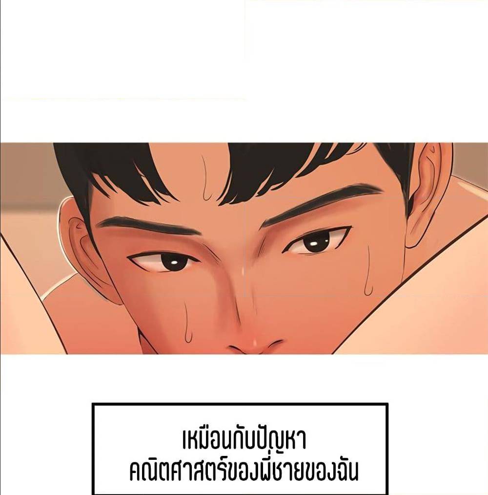 One’s In-Laws Virgins 2 ภาพที่ 34