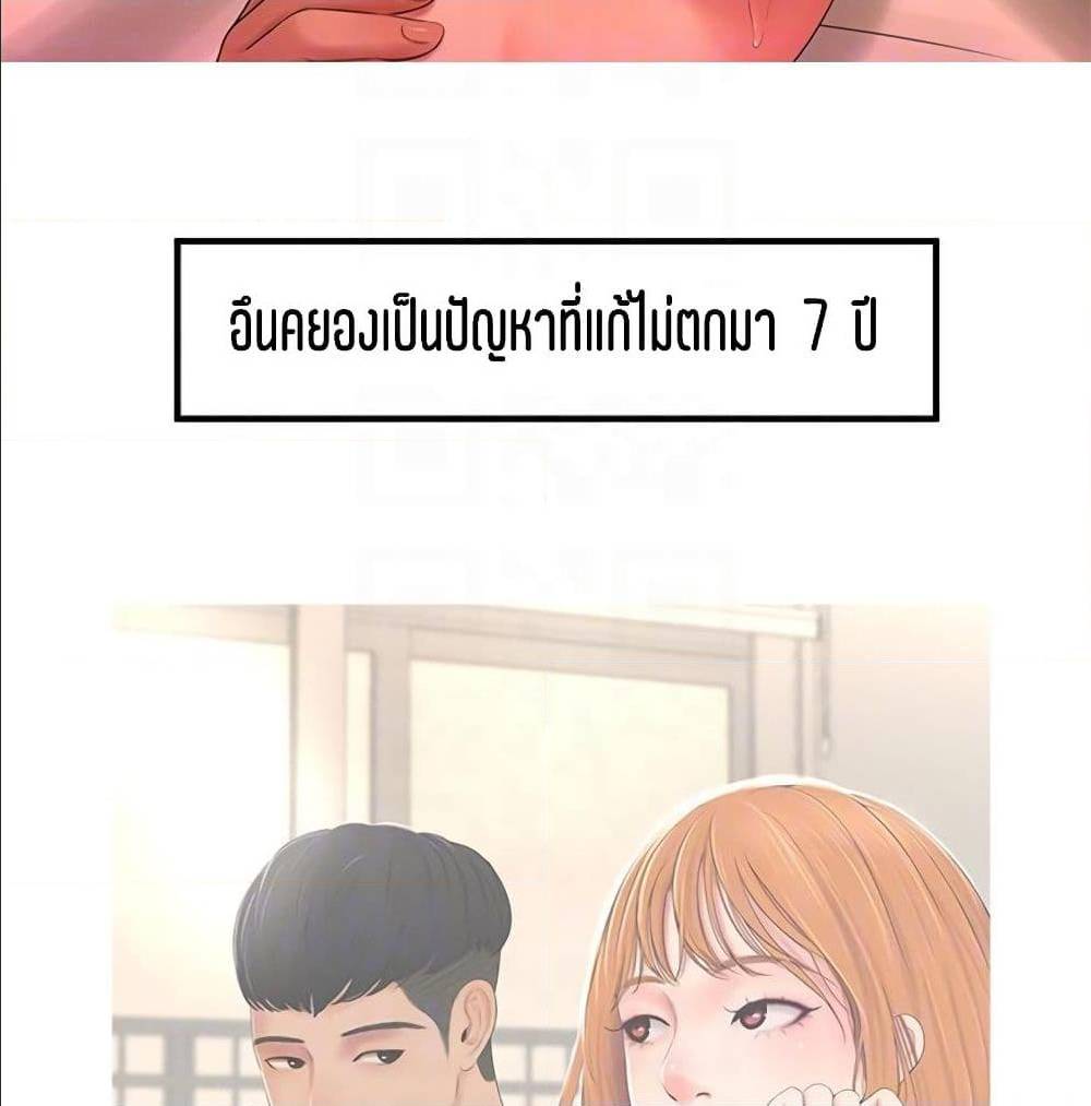 One’s In-Laws Virgins 2 ภาพที่ 36