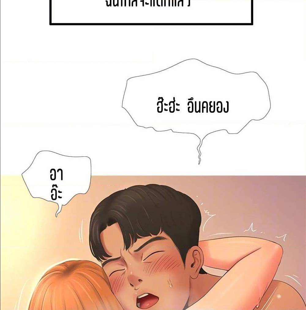 One’s In-Laws Virgins 2 ภาพที่ 64
