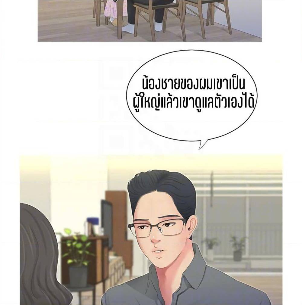 One’s In-Laws Virgins 2 ภาพที่ 73