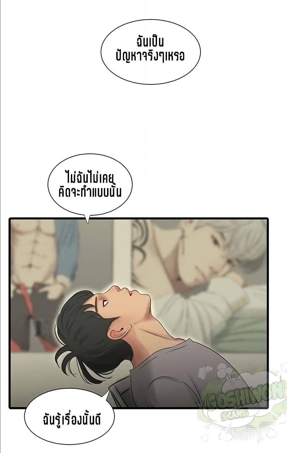 One’s In-Laws Virgins 20 ภาพที่ 48