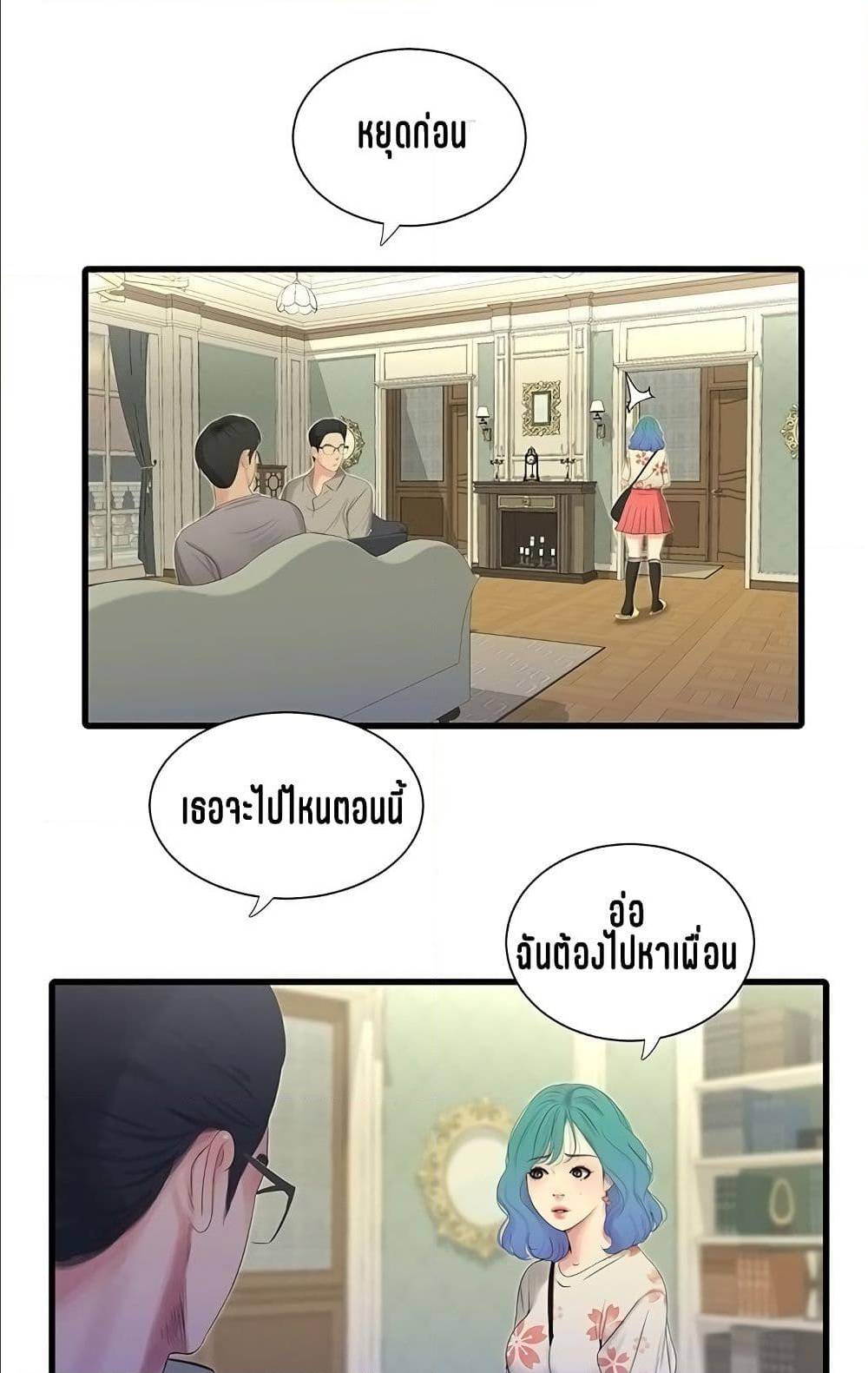 One’s In-Laws Virgins 20 ภาพที่ 54