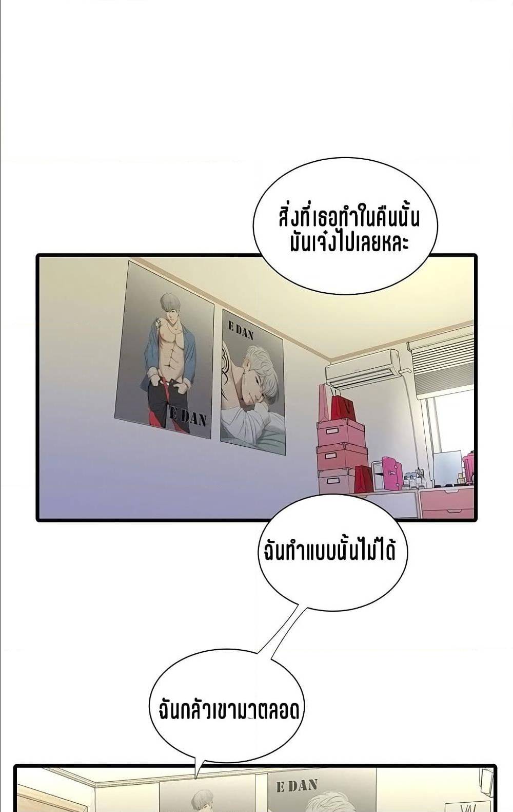 One’s In-Laws Virgins 20 ภาพที่ 67