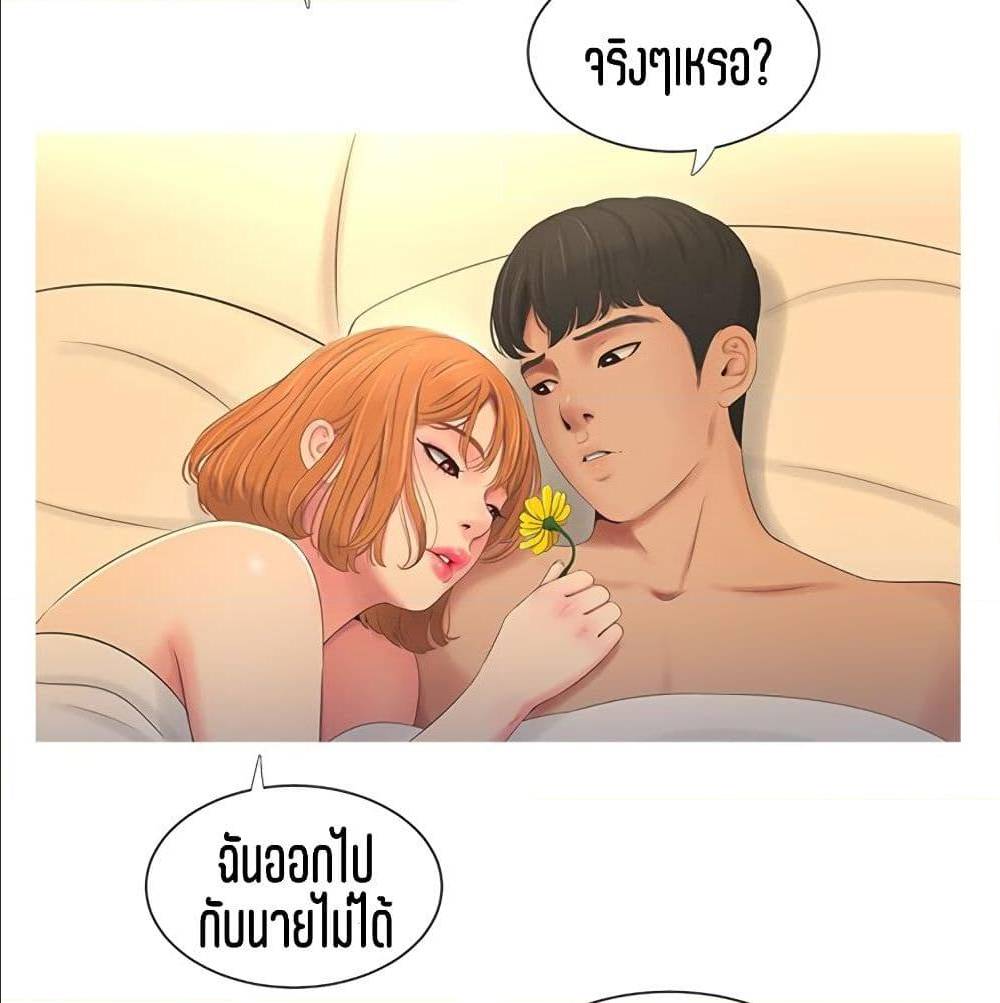 One’s In-Laws Virgins 3 ภาพที่ 59