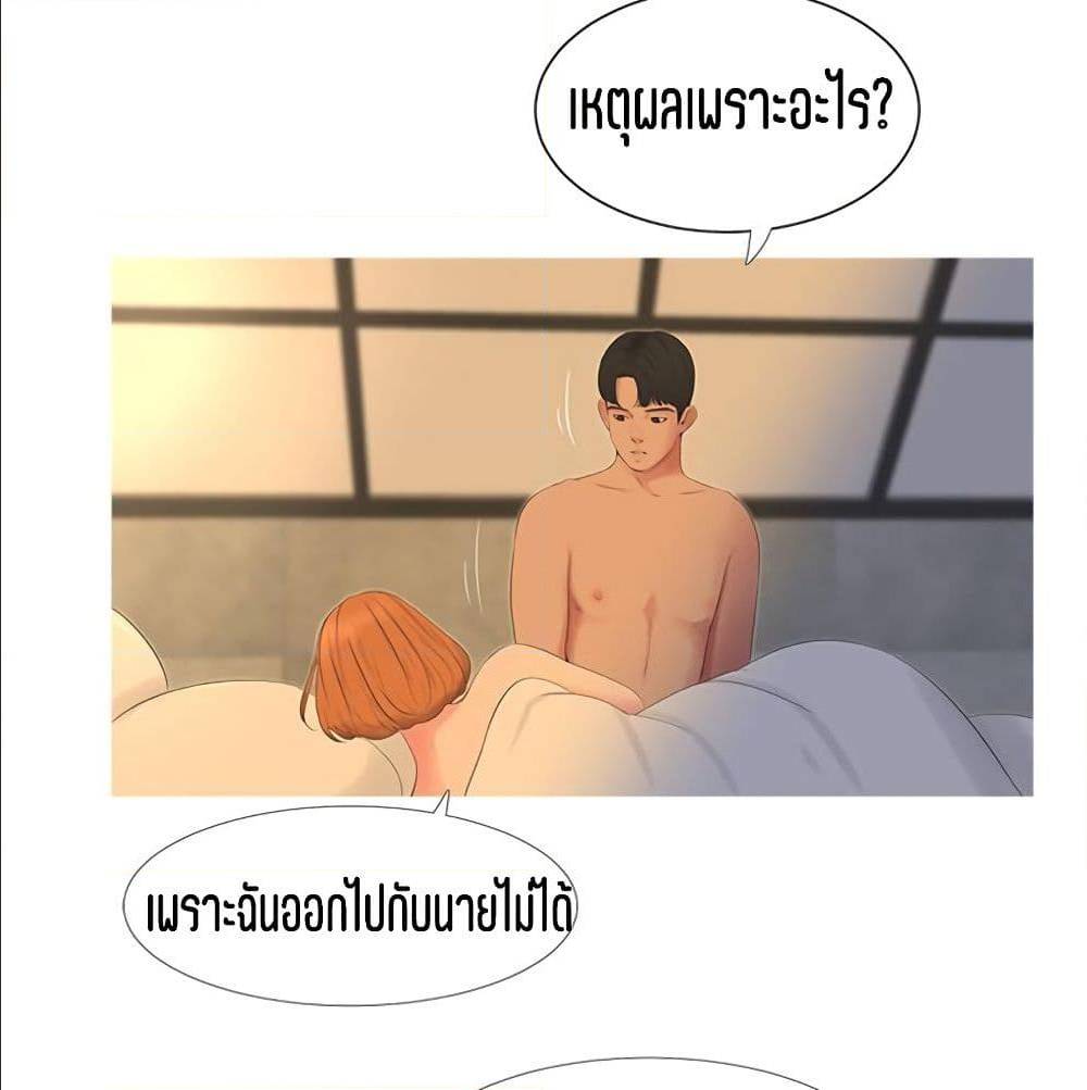 One’s In-Laws Virgins 3 ภาพที่ 60