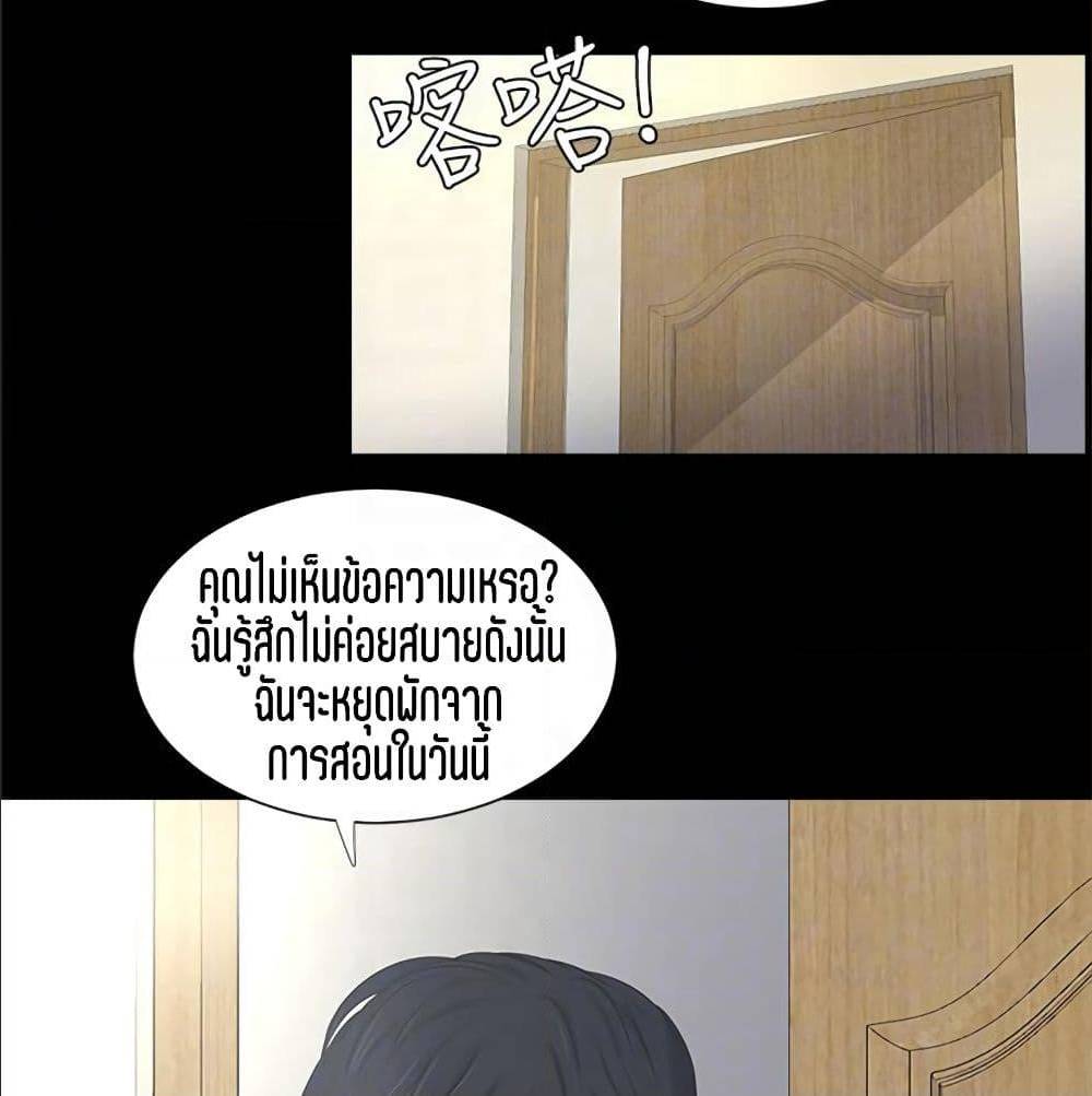 One’s In-Laws Virgins 3 ภาพที่ 74