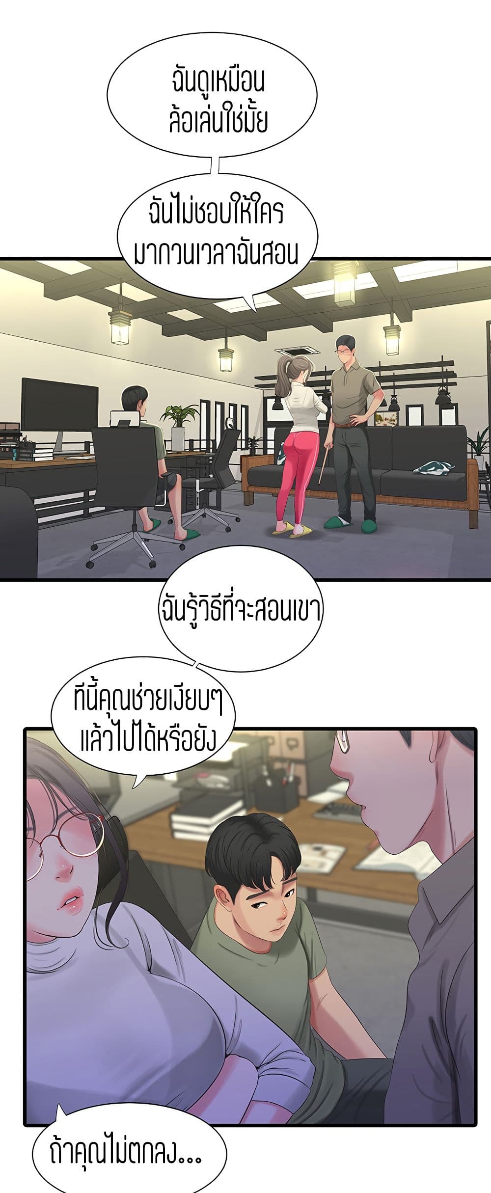 One’s In-Laws Virgins 31 ภาพที่ 1