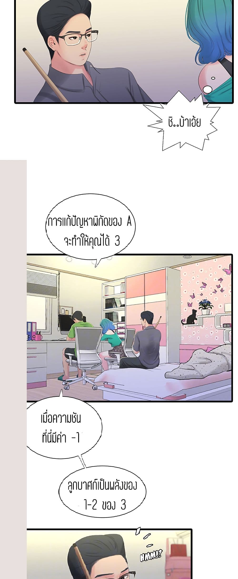 One’s In-Laws Virgins 31 ภาพที่ 16