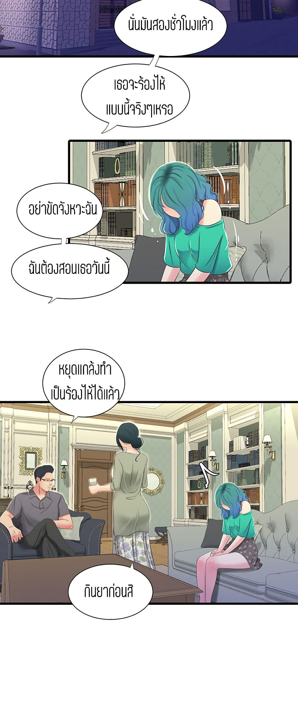 One’s In-Laws Virgins 31 ภาพที่ 28