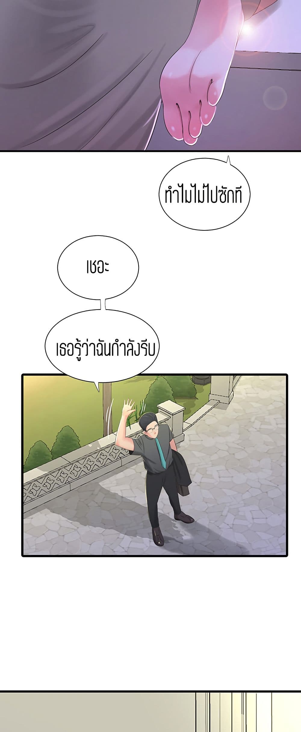 One’s In-Laws Virgins 31 ภาพที่ 34