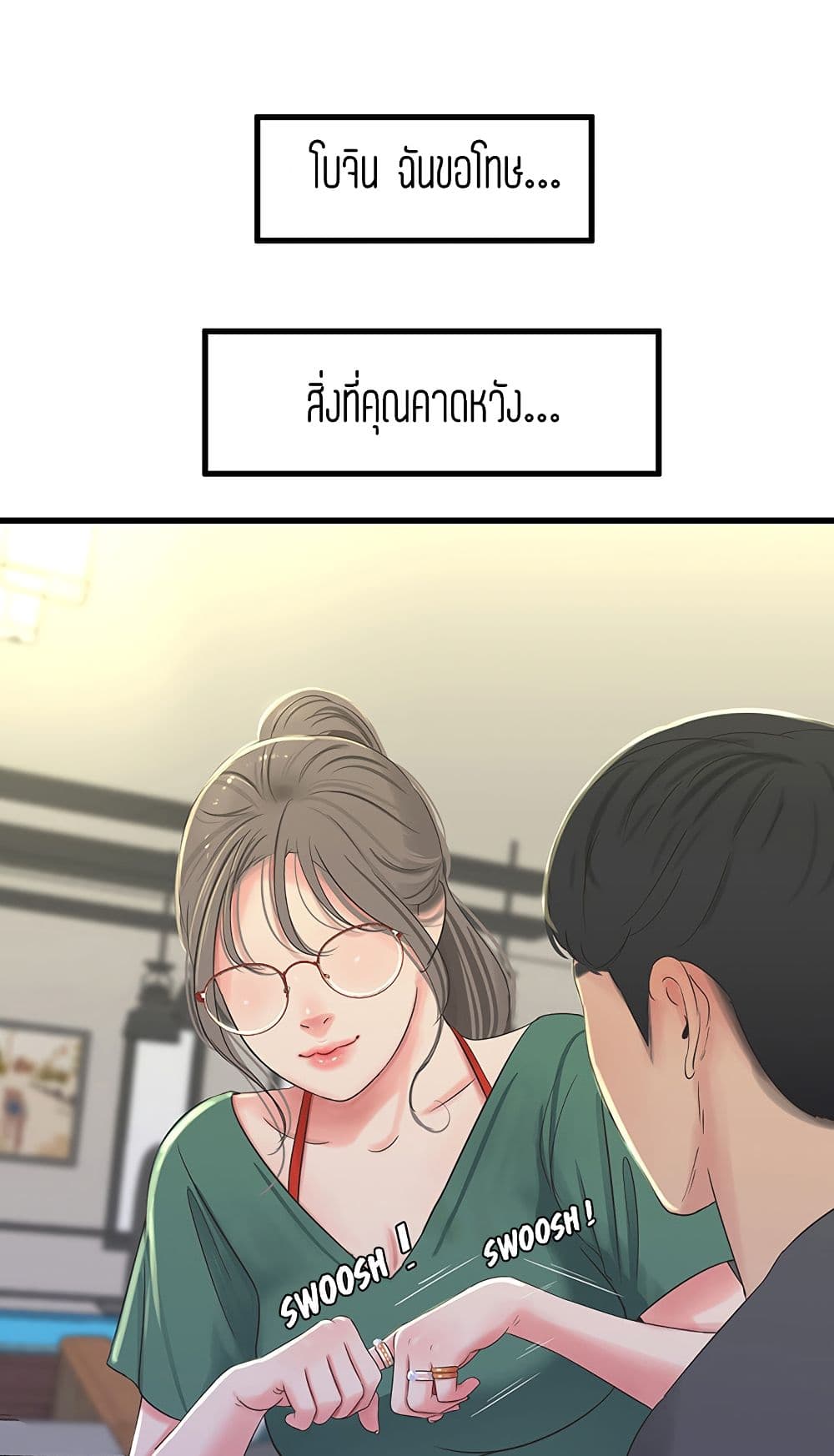 One’s In-Laws Virgins 33 ภาพที่ 29