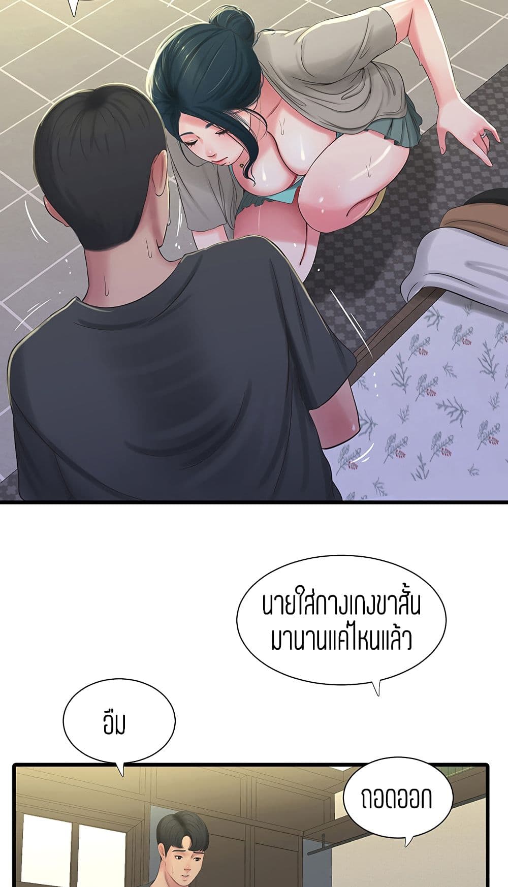 One’s In-Laws Virgins 33 ภาพที่ 42