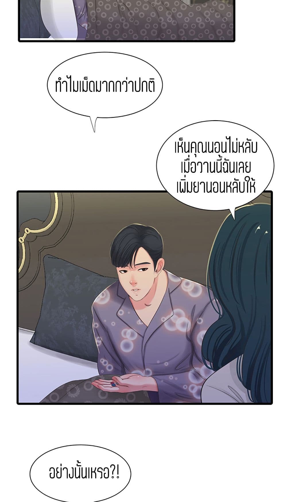 One’s In-Laws Virgins 33 ภาพที่ 55