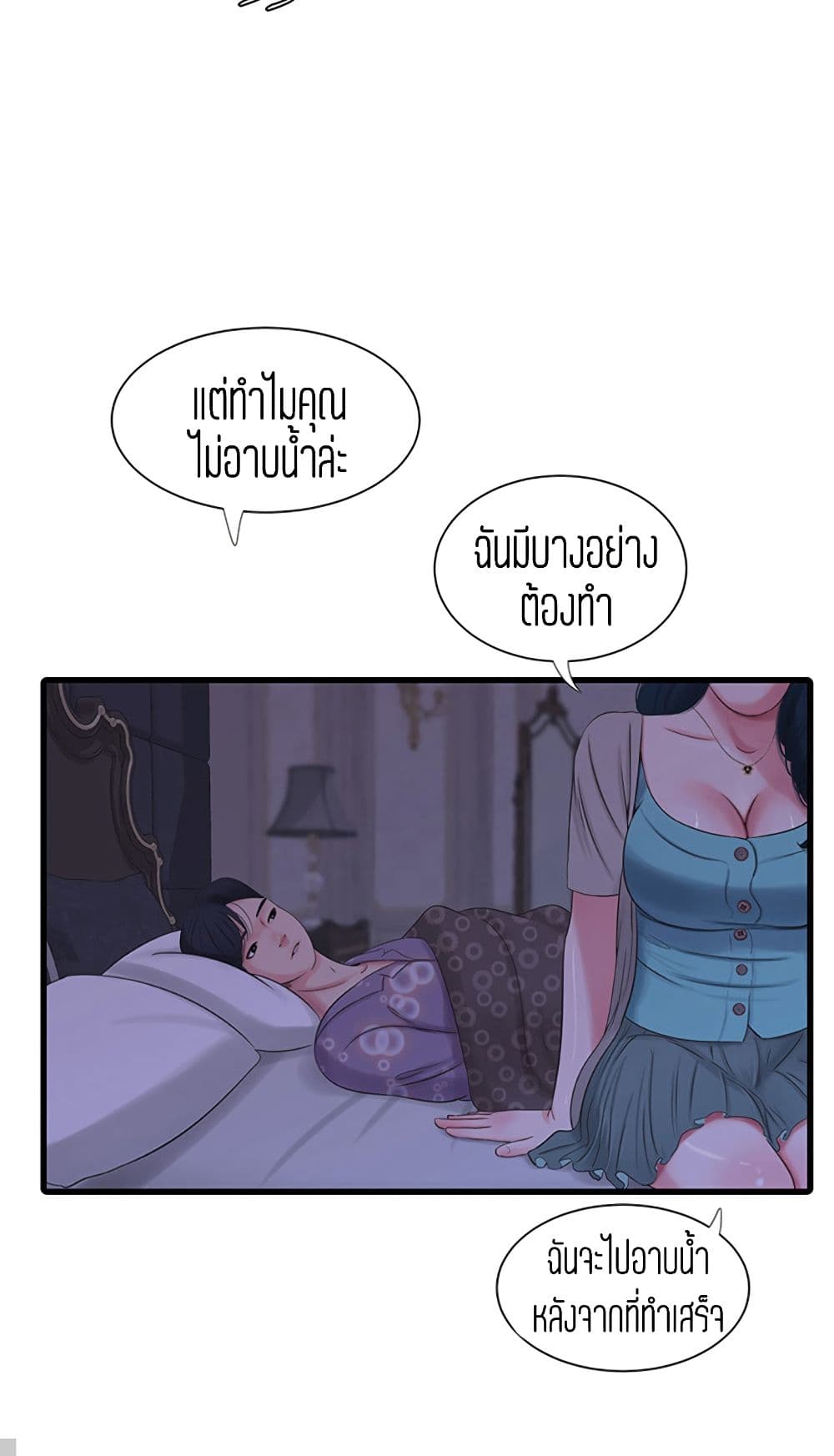One’s In-Laws Virgins 33 ภาพที่ 57