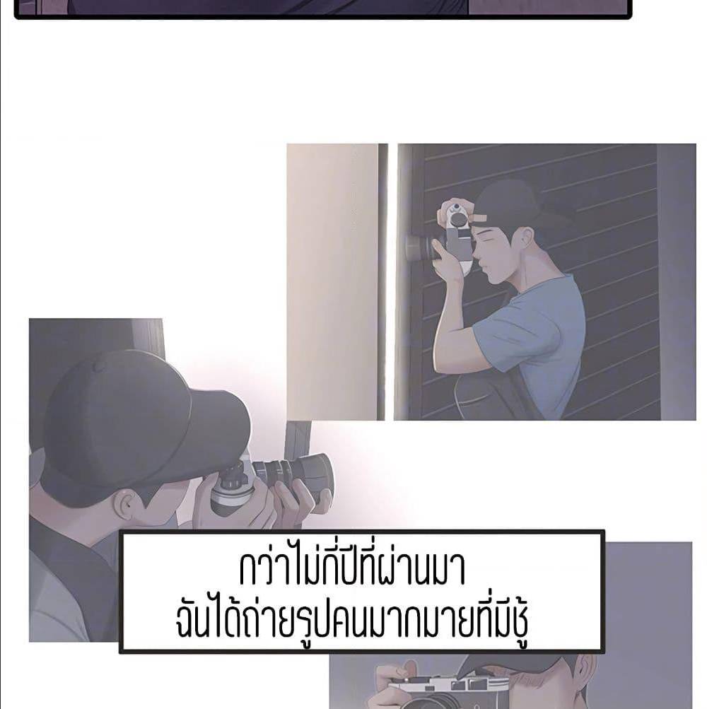 One’s In-Laws Virgins 35 ภาพที่ 24