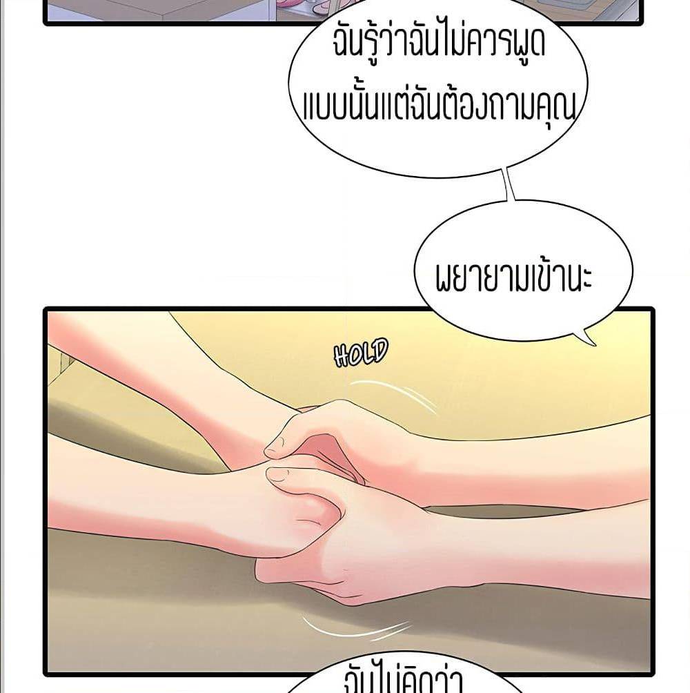 One’s In-Laws Virgins 36 ภาพที่ 70