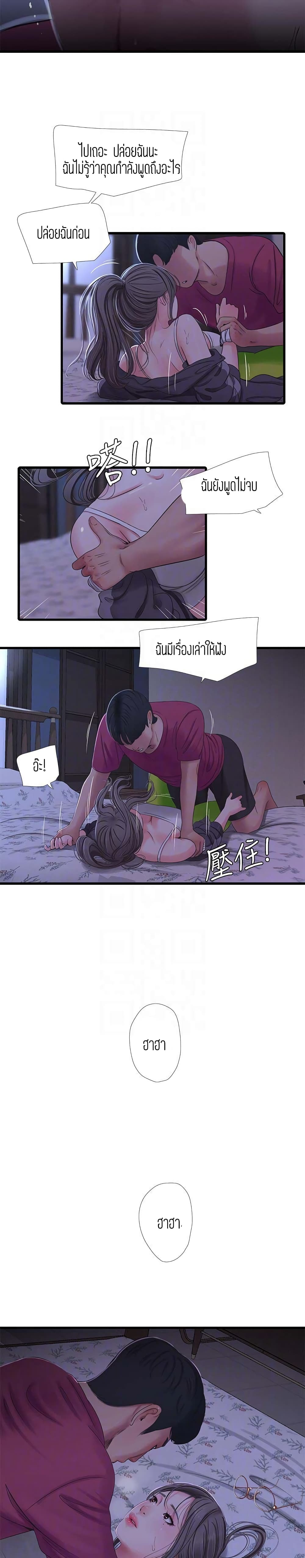 One’s In-Laws Virgins 39 ภาพที่ 11