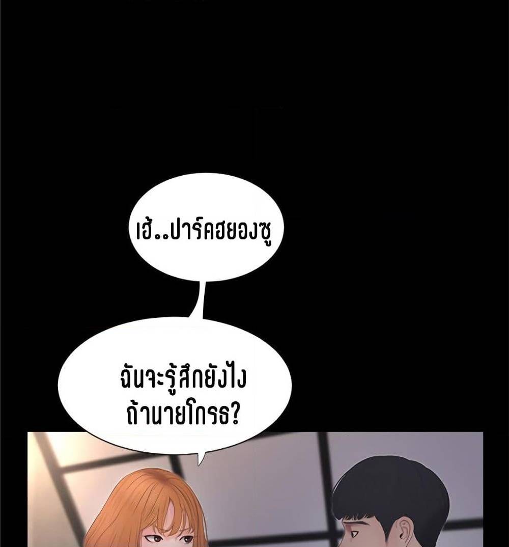 One’s In-Laws Virgins 4 ภาพที่ 29