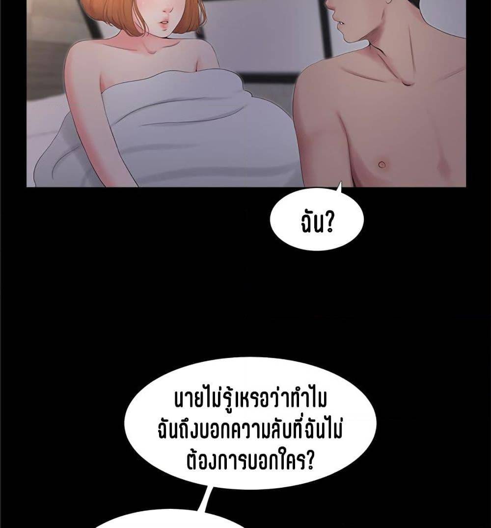 One’s In-Laws Virgins 4 ภาพที่ 30