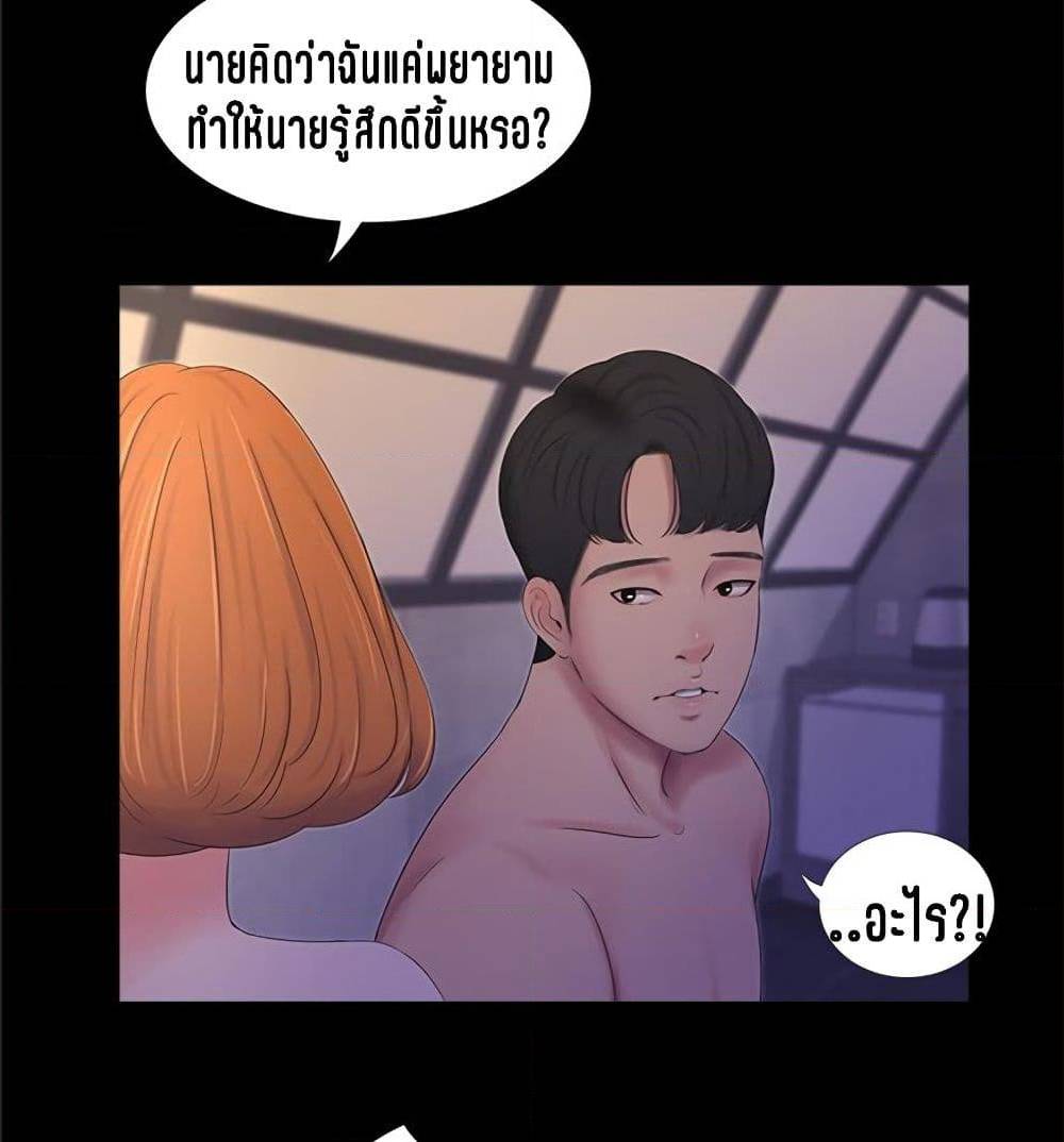 One’s In-Laws Virgins 4 ภาพที่ 31